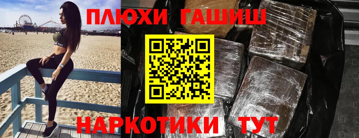 Гашиш Premium Липецк