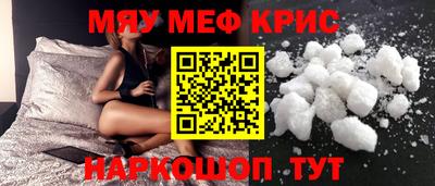 кристаллы Партизанск