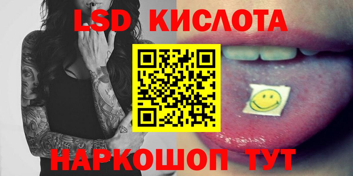 LSD-25 экстази ecstasy Липецк